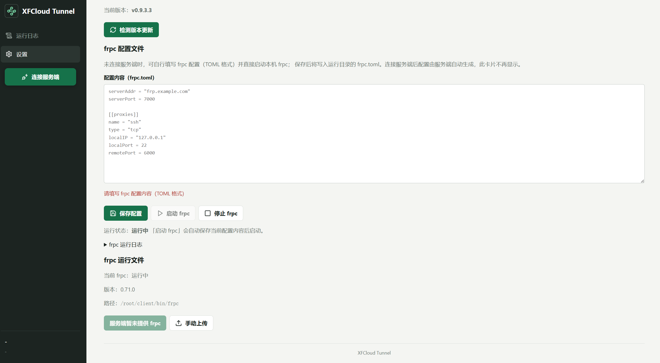 客户端未登录界面截图